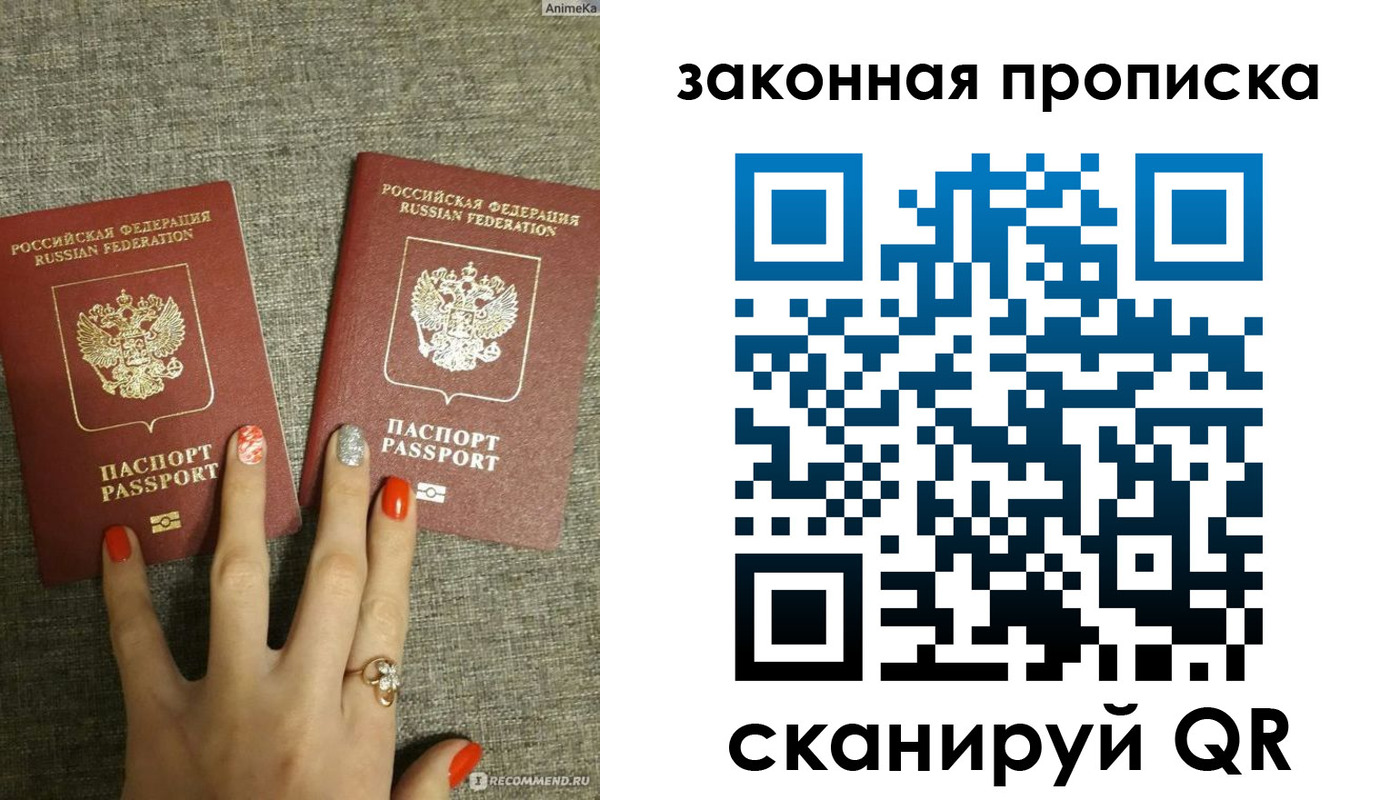прописка для школы в Новотроицке