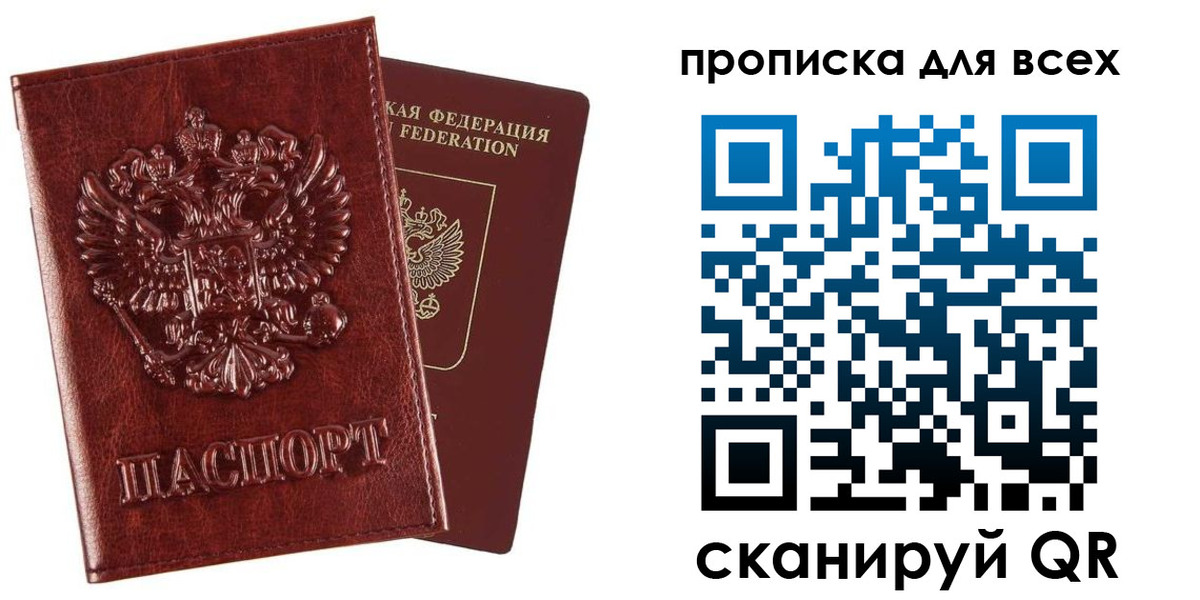 прописка иностранных граждан в Новотроицке