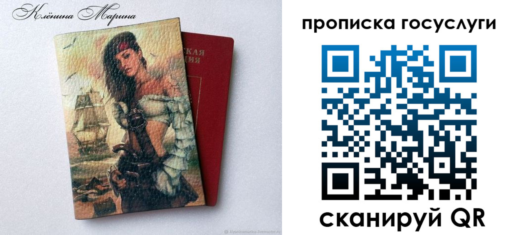 прописка гарантия в Новотроицке