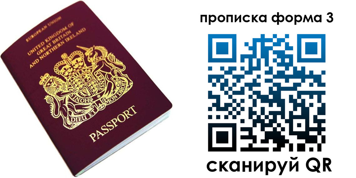 прописка для кредита в Новотроицке