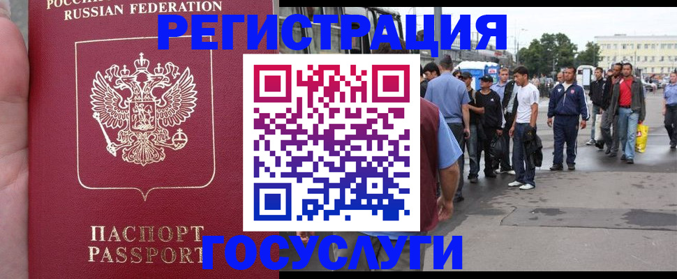 прописка для кредита в Новотроицке