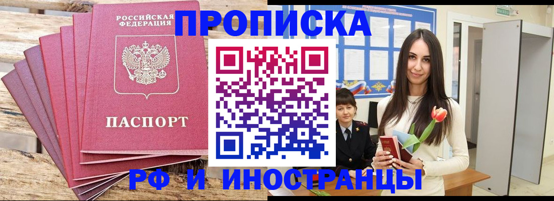 найти адрес прописки в Новотроицке