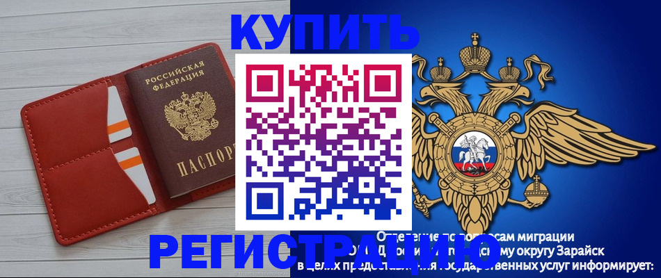регистрация в Новотроицке
