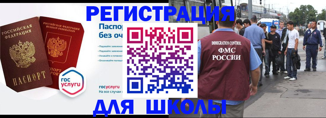 временная регистрация в Новотроицке