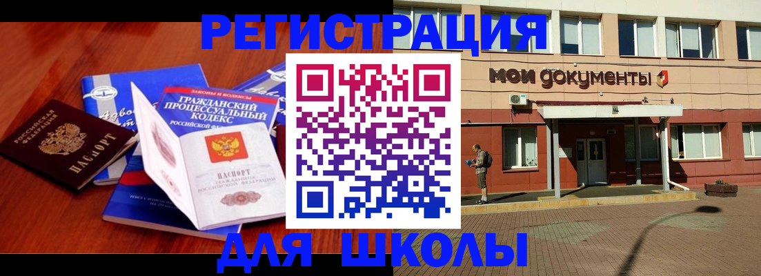 прописка в квартире в Новотроицке